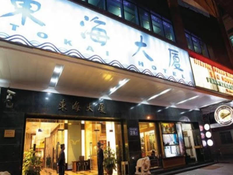 Waifiden Hotel -Former Tokai Hotel - Xiaobei Metro Station - During The Canton Fair, There Will Be Shuttle Buses For Transportation Back And Forth Eksteriør bilde